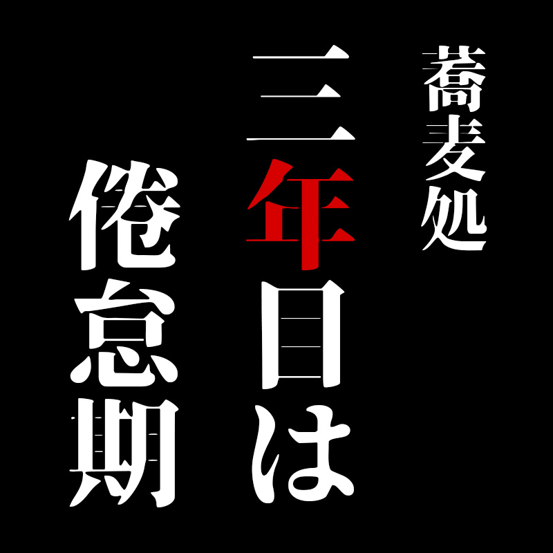 soba_logo